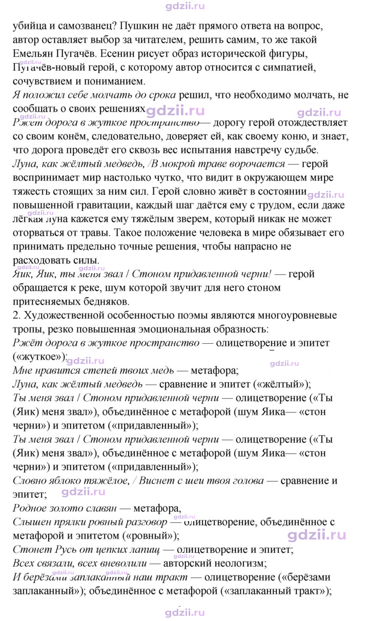 Скан решения номера 101