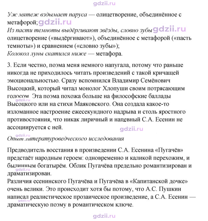 Скан решения номера 101