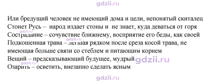 Скан решения номера 102