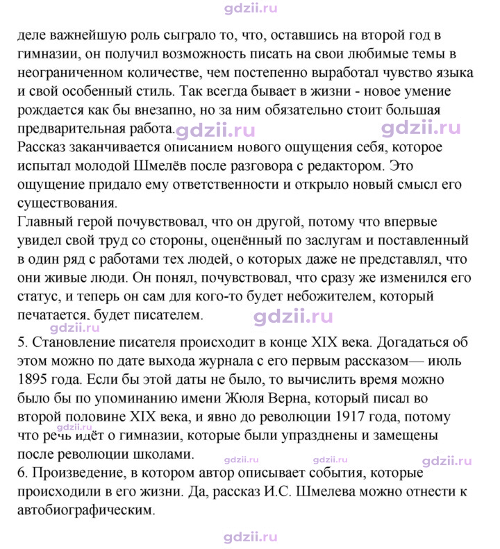 Скан решения номера 112