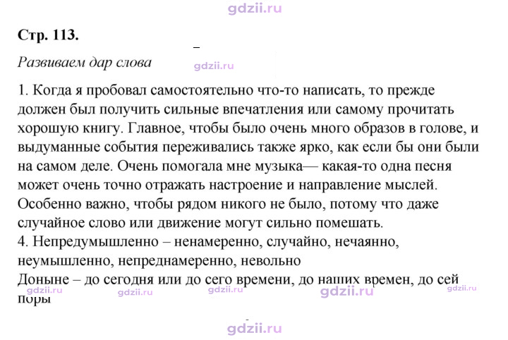 Скан решения номера 113