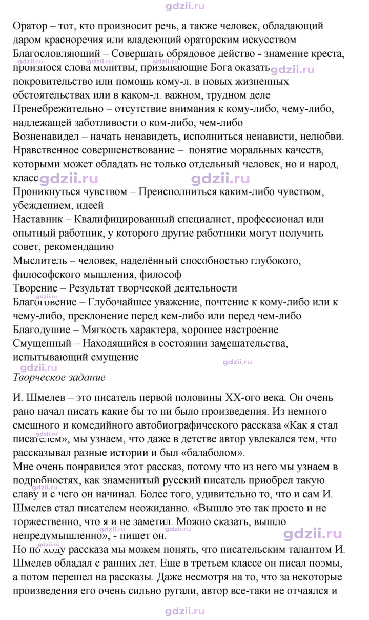 Скан решения номера 113