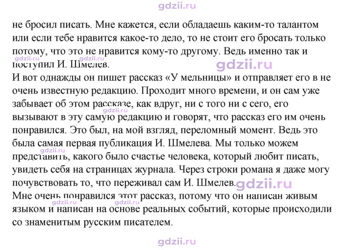 Скан решения номера 113