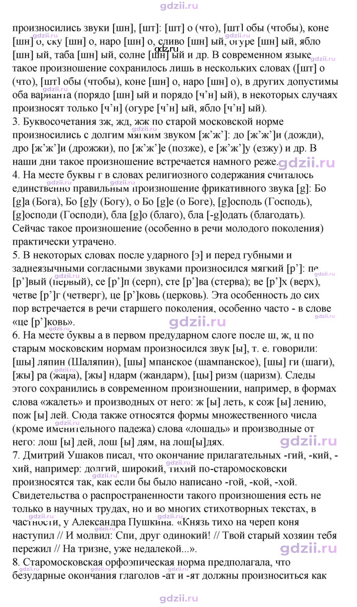 Скан решения номера 114