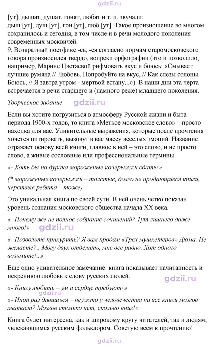 Скан решения номера 114