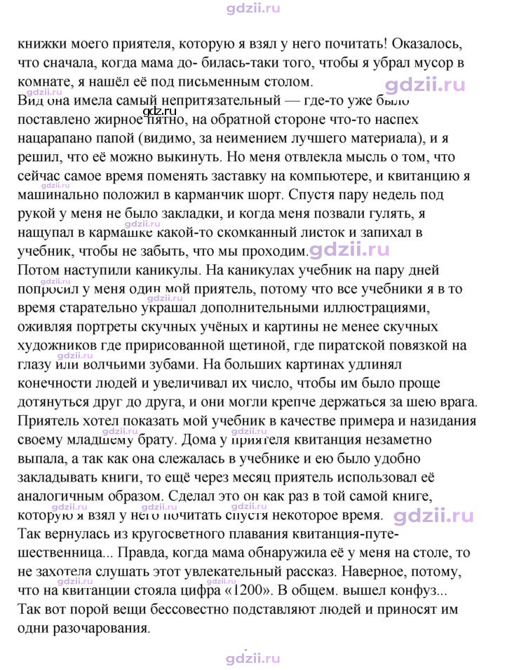 Скан решения номера 116