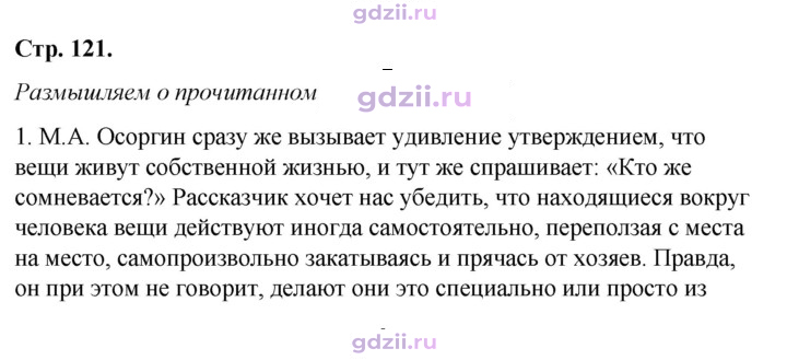 Скан решения номера 121