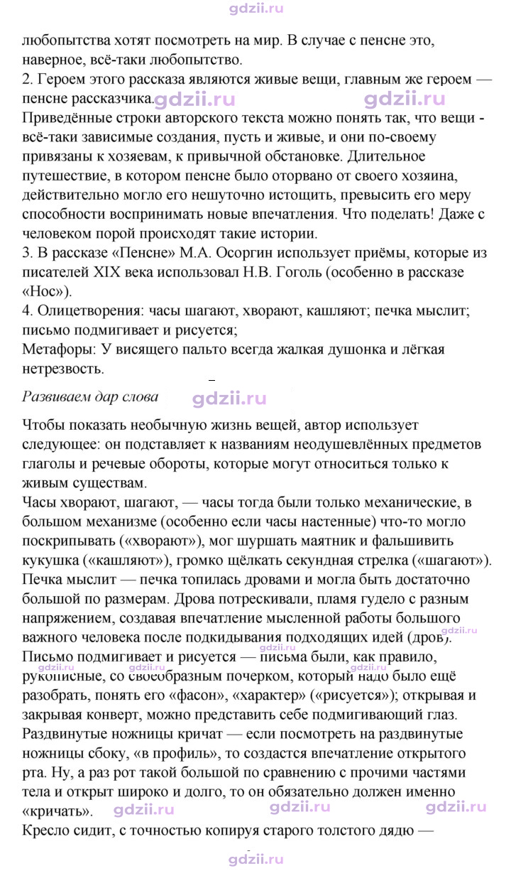 Скан решения номера 121