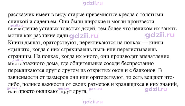 Скан решения номера 121
