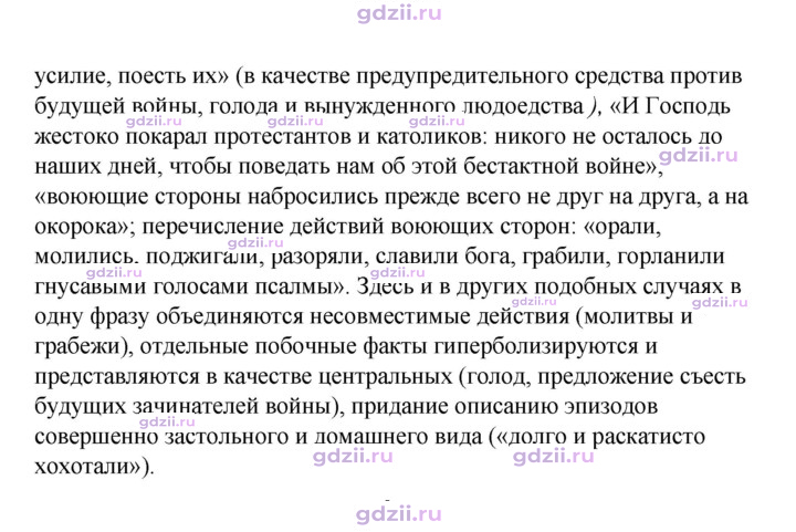 Скан решения номера 129