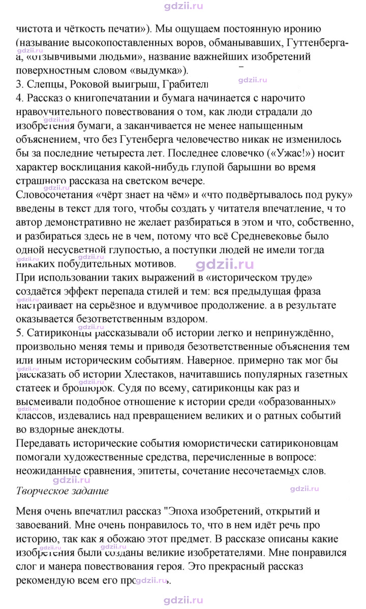 Скан решения номера 133