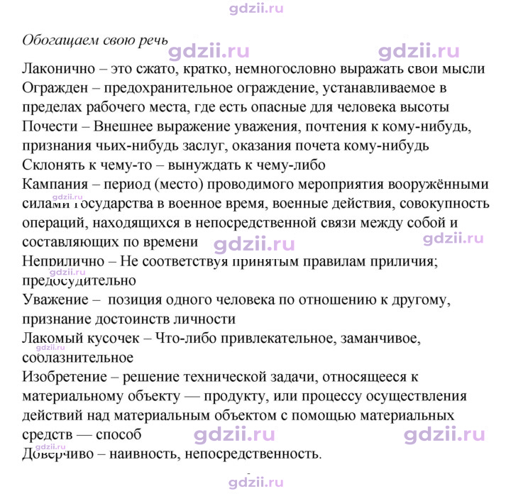 Скан решения номера 133