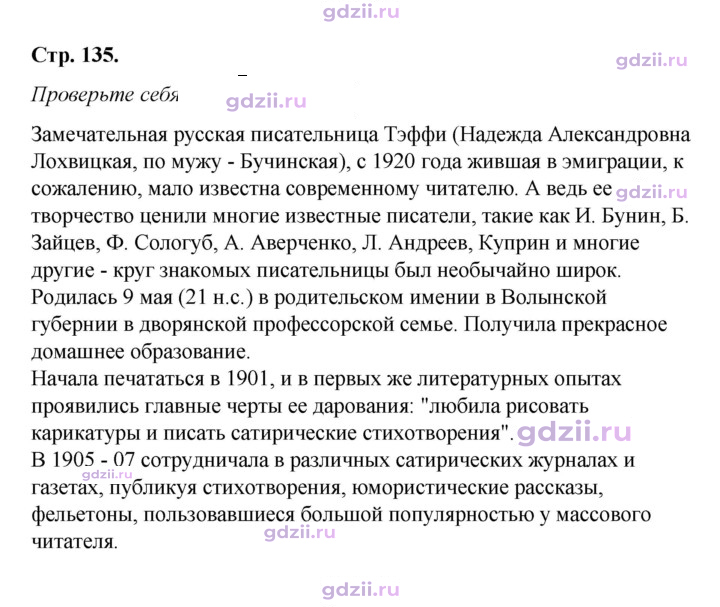 Скан решения номера 135