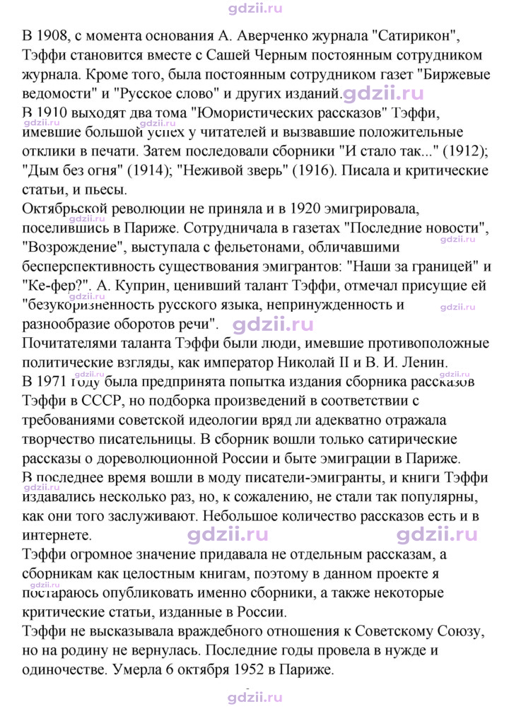 Скан решения номера 135