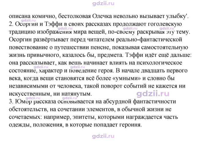Скан решения номера 138