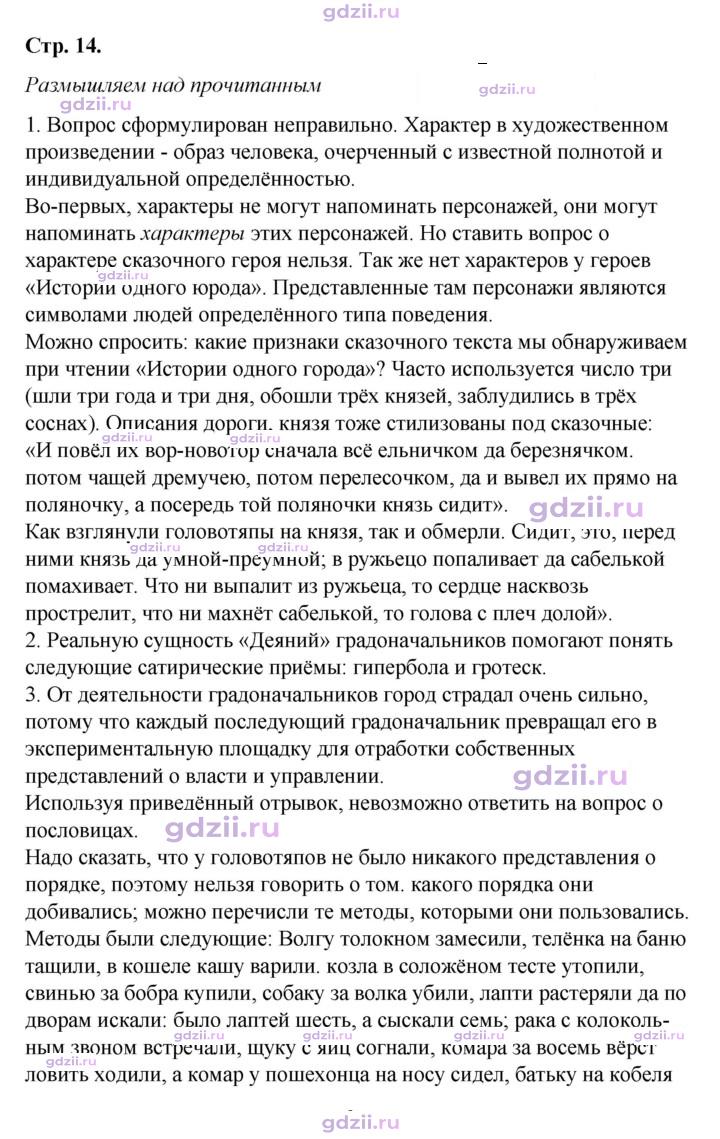 Скан решения номера 14