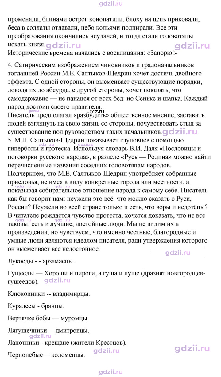 Скан решения номера 14