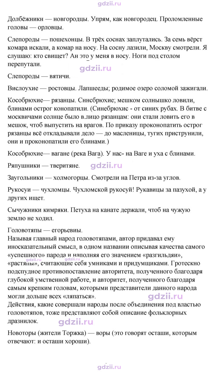 Скан решения номера 14