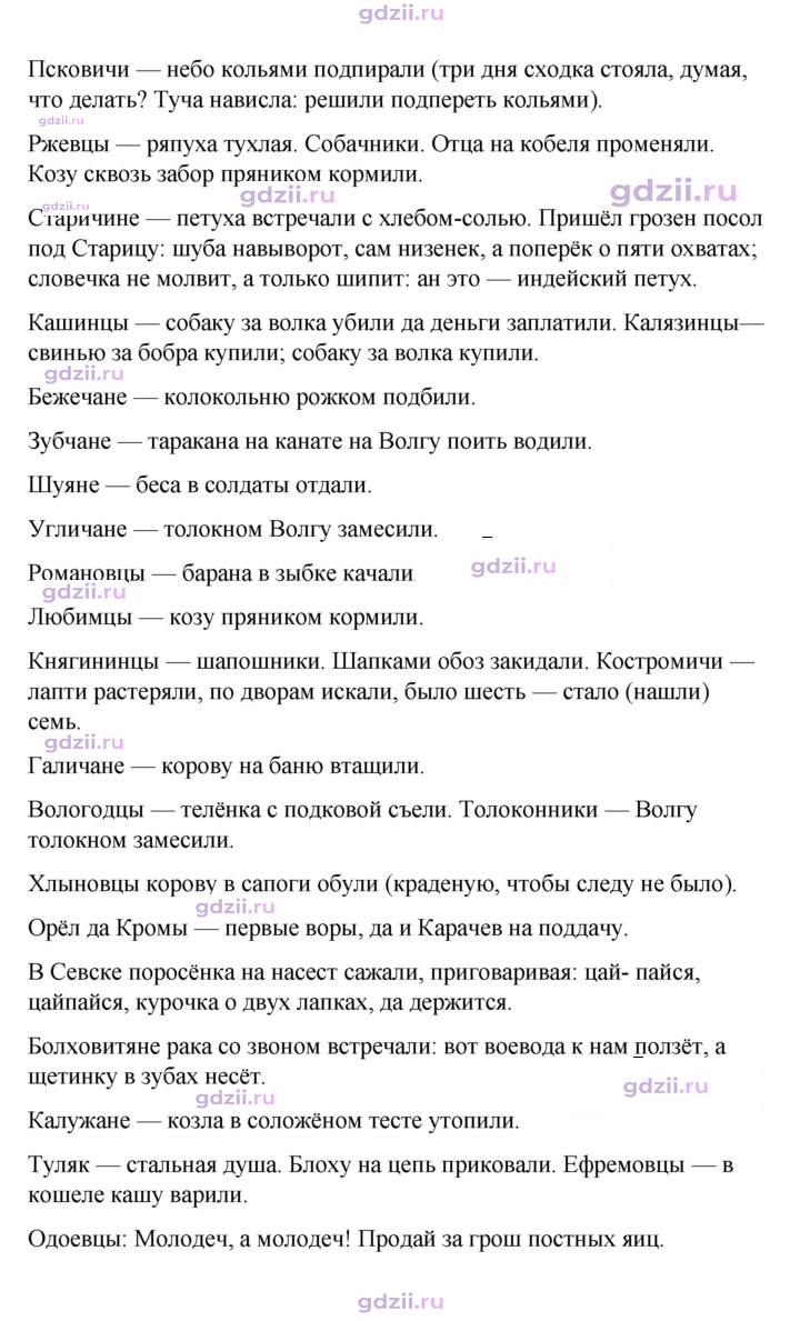 Скан решения номера 14