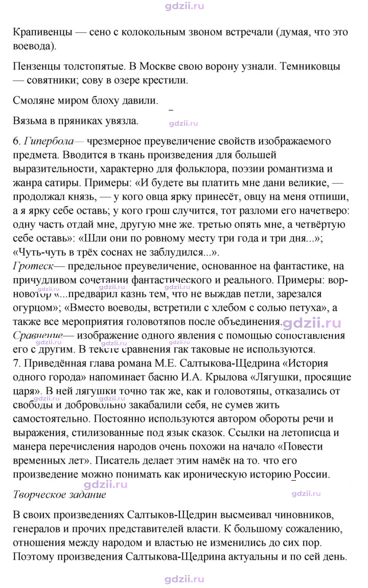Скан решения номера 14