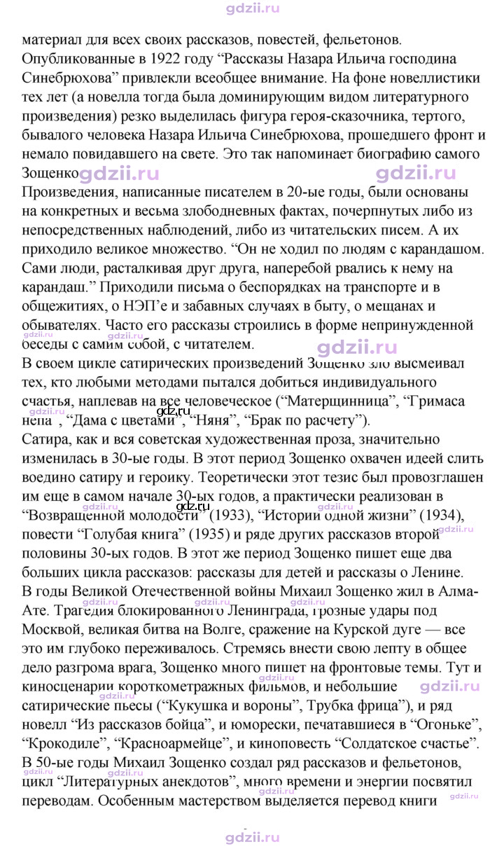 Скан решения номера 140