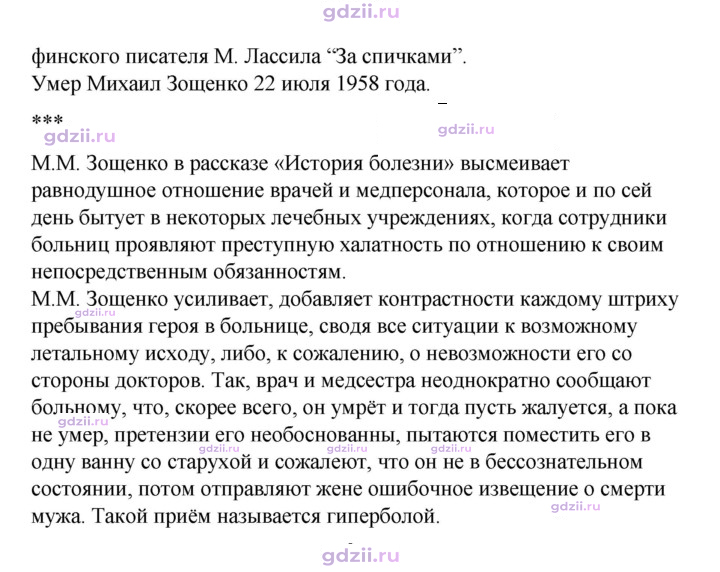 Скан решения номера 140