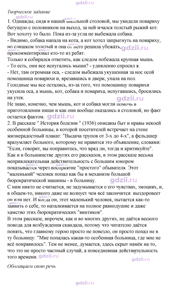 Скан решения номера 145