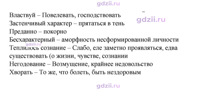 Скан решения номера 145