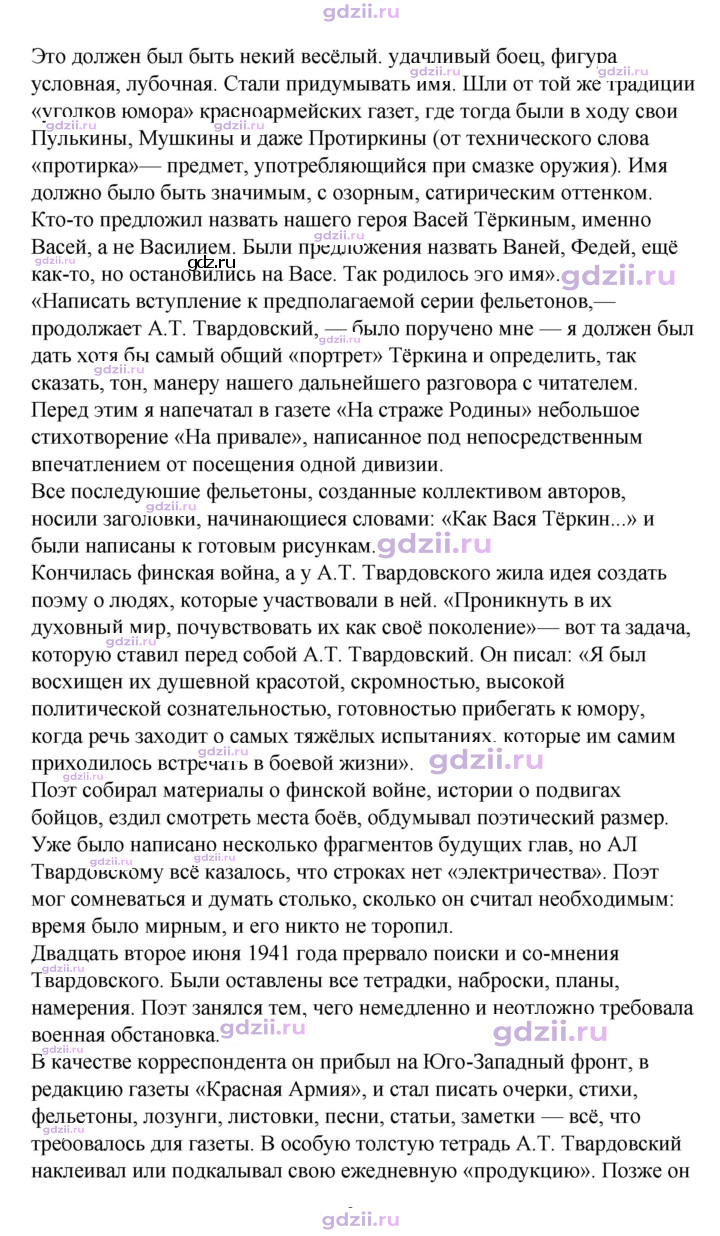 Скан решения номера 147