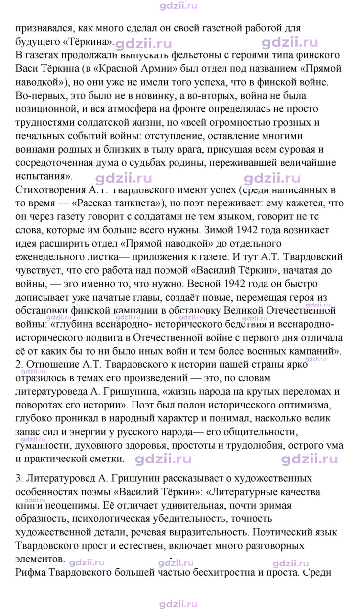 Скан решения номера 147