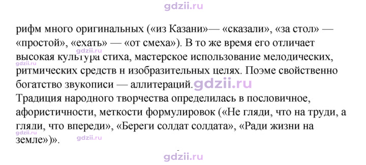 Скан решения номера 147