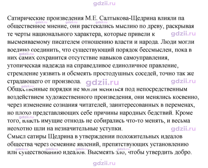 Скан решения номера 15