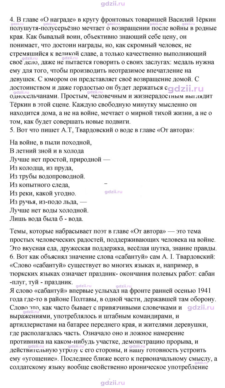 Скан решения номера 172