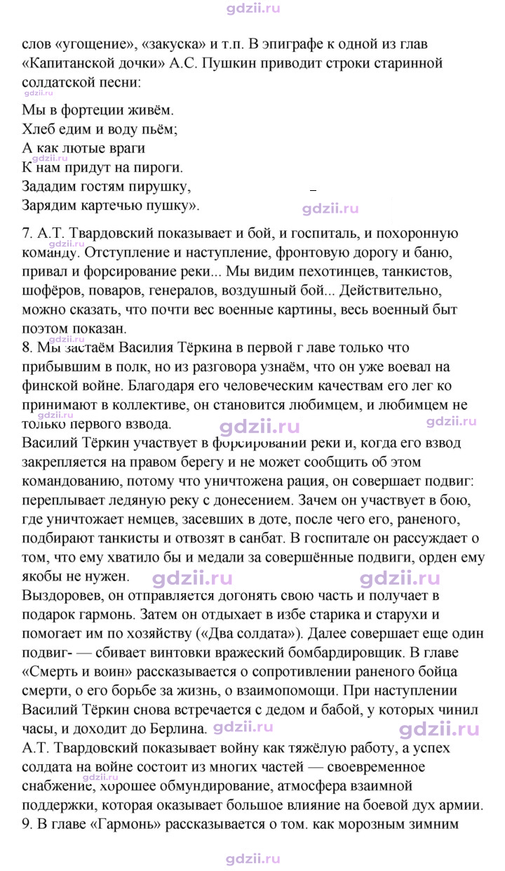 Скан решения номера 172