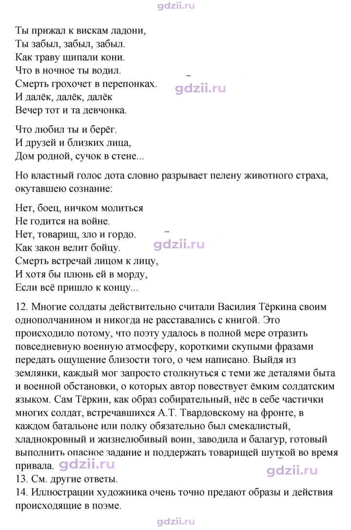 Скан решения номера 172
