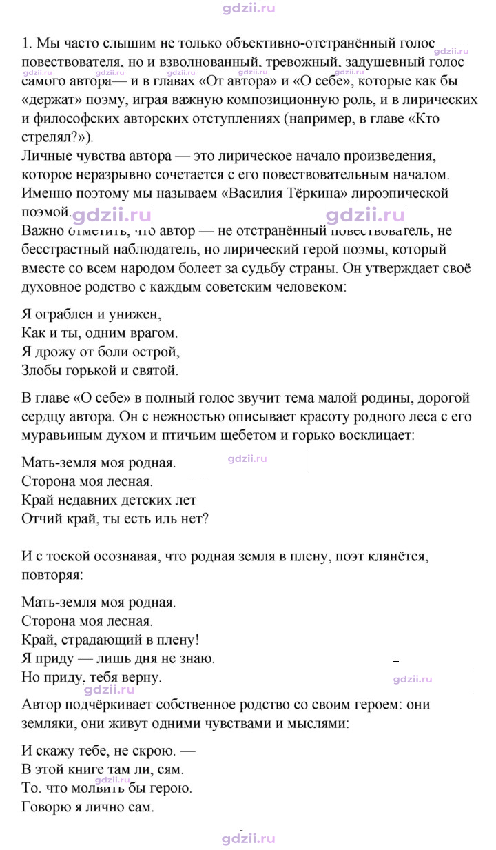 Скан решения номера 173