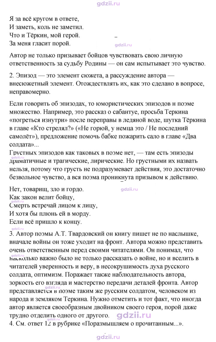 Скан решения номера 173