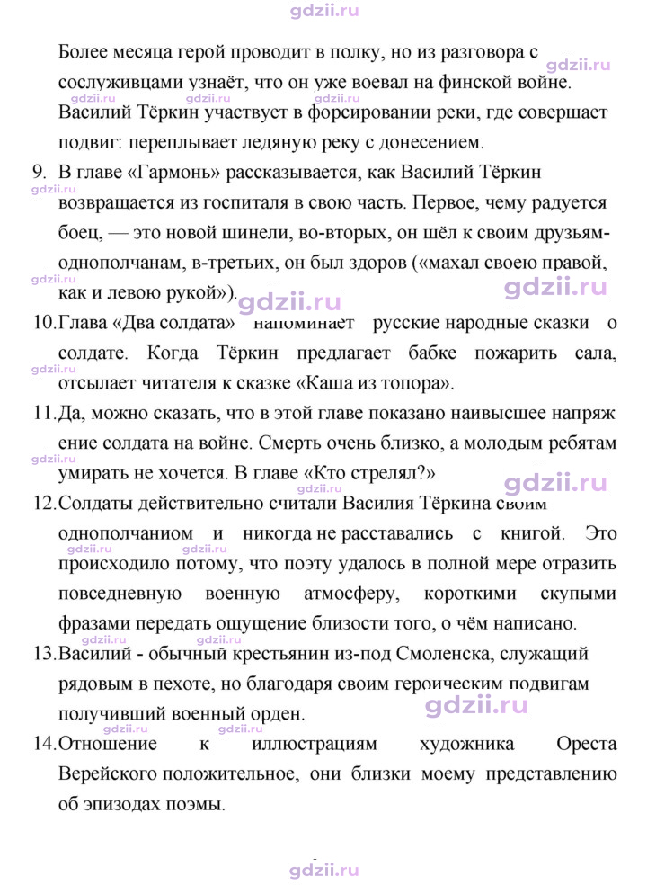 Скан решения номера 174