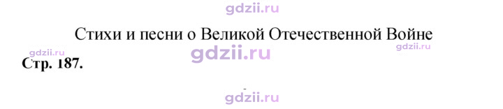 Скан решения номера 187