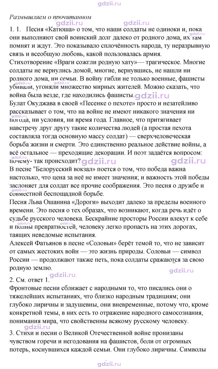 Скан решения номера 187