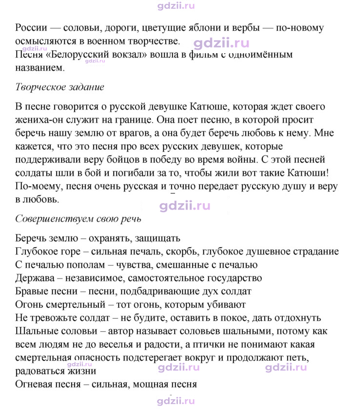 Скан решения номера 187