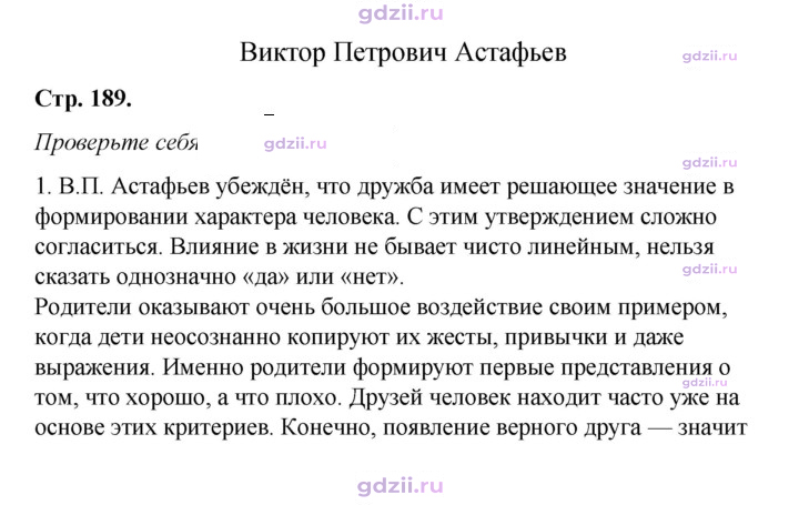 Скан решения номера 189