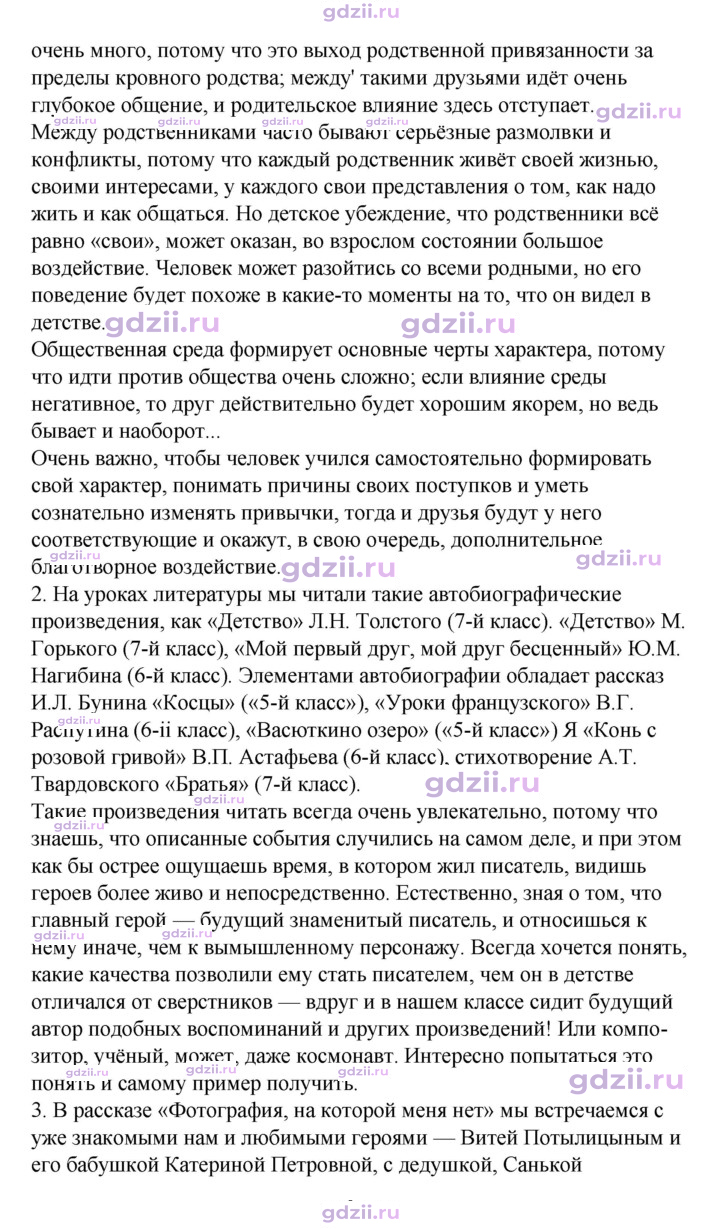 Скан решения номера 189