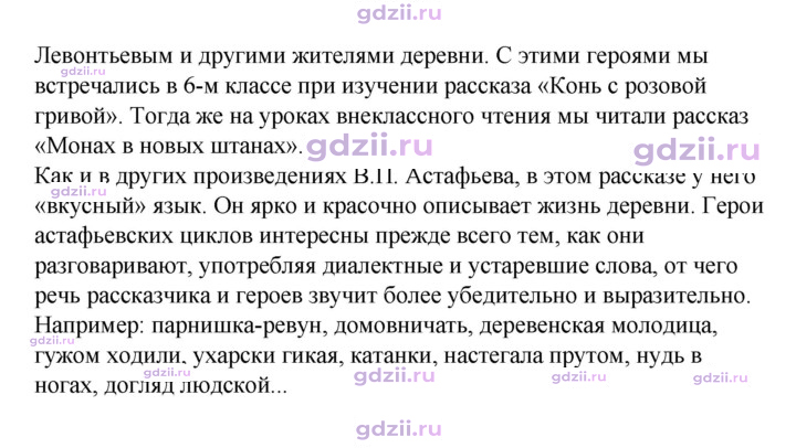 Скан решения номера 189