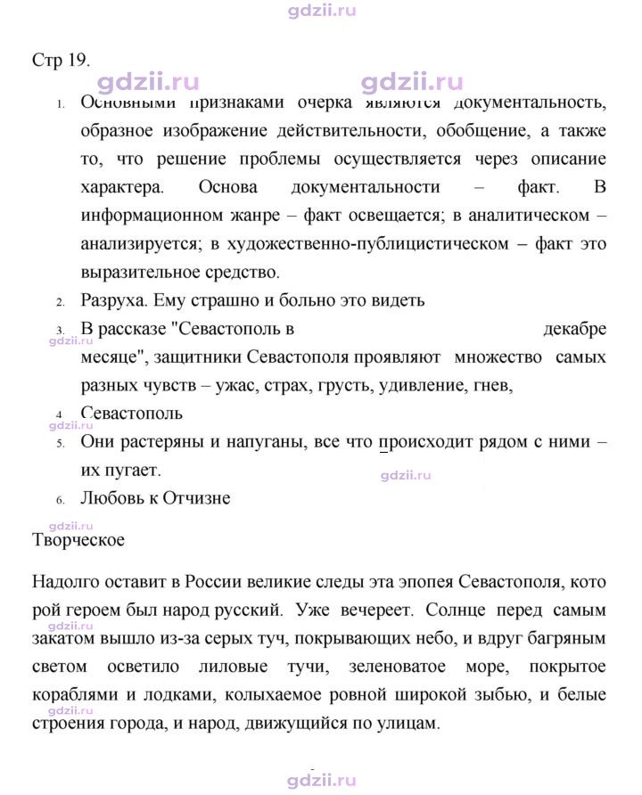Скан решения номера 19