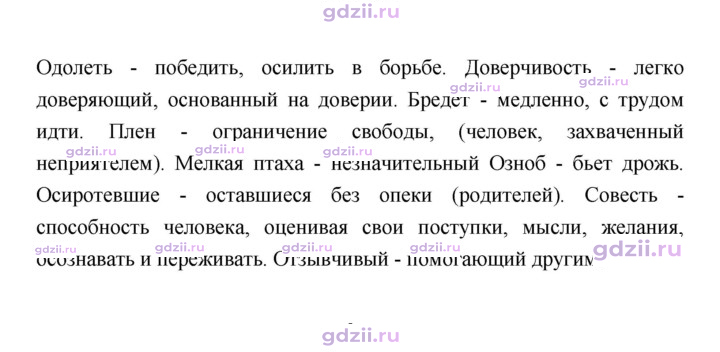 Скан решения номера 200