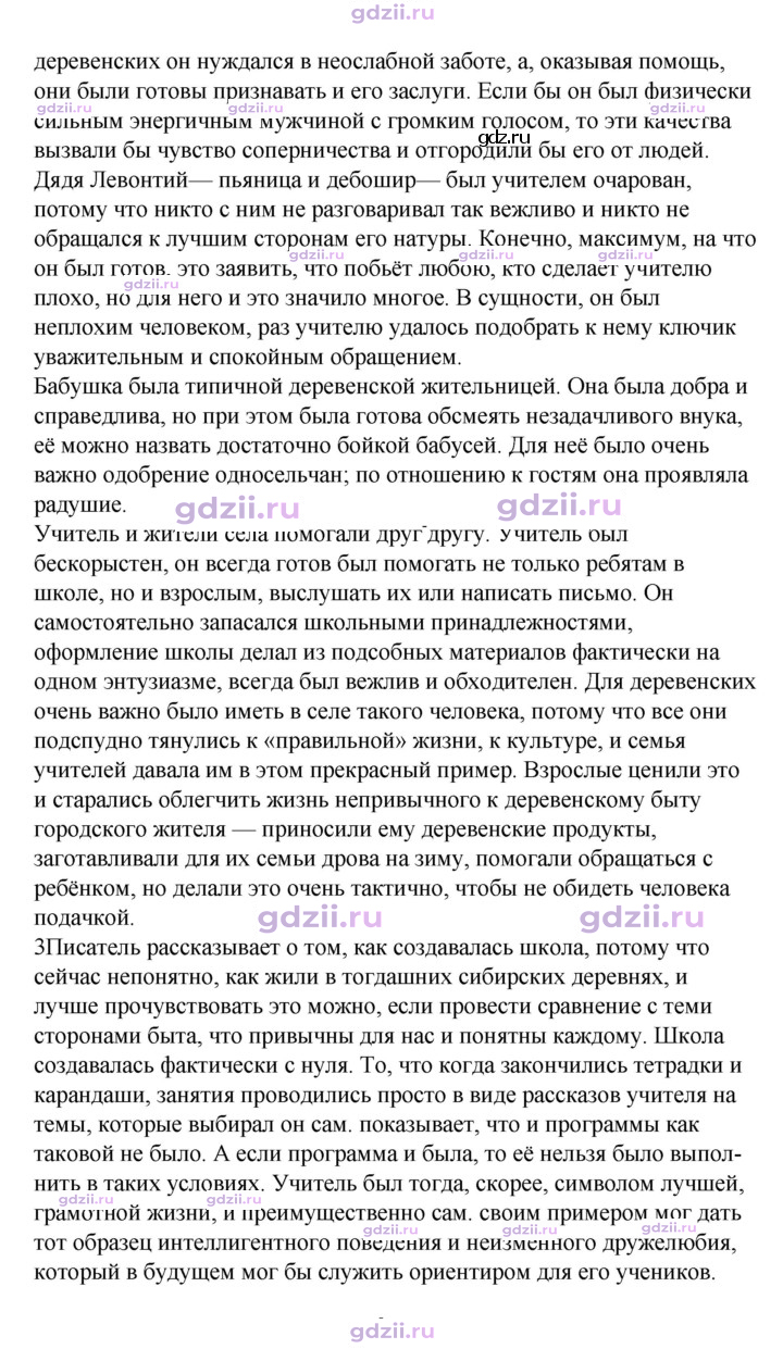 Скан решения номера 206