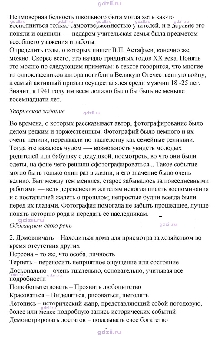 Скан решения номера 206