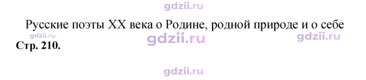 Скан решения номера 210