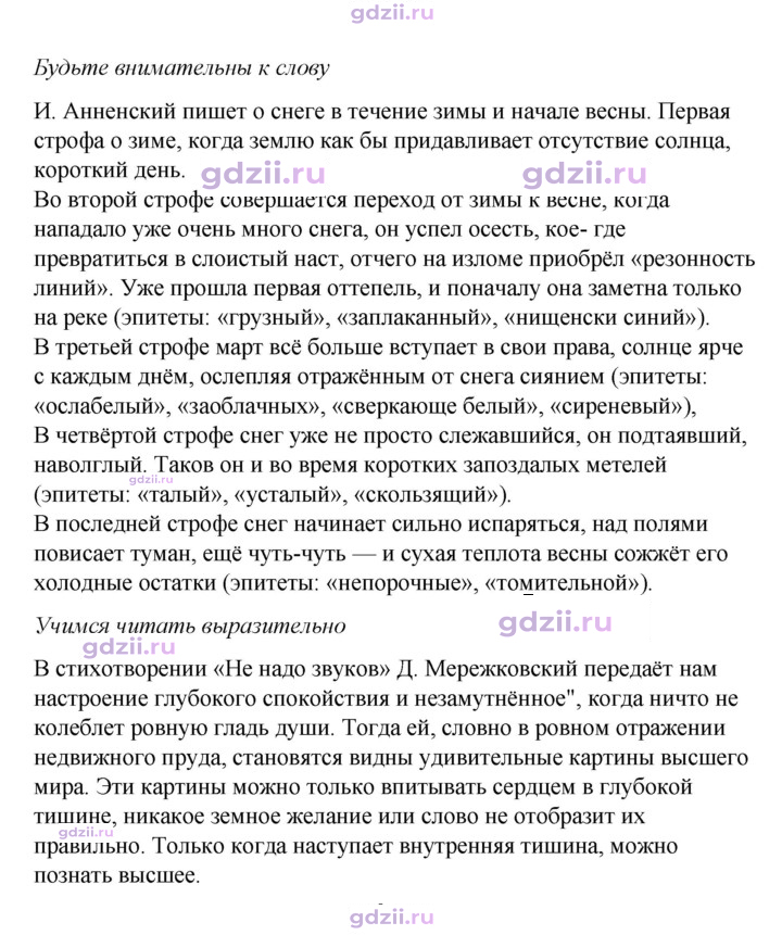 Скан решения номера 210